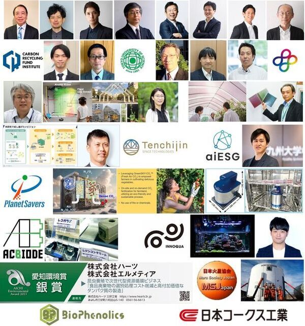 「炭素循環で未来を創る！オープンイノベーションのための異分野交流2024」開催　4月22日より一般参加者の募集開始