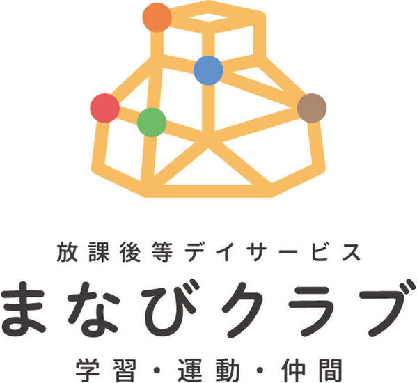 川崎市内に4教室目となる放課後等デイサービス「まなびクラブ 上丸子天神町教室」を5月1日に開所