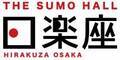 5月30日（木）OPEN！インバウンド向け相撲エンタテインメントショーホールTHE SUMO HALL日楽座OSAKA日本らしさを味わえるお弁当ラインナップを決定！