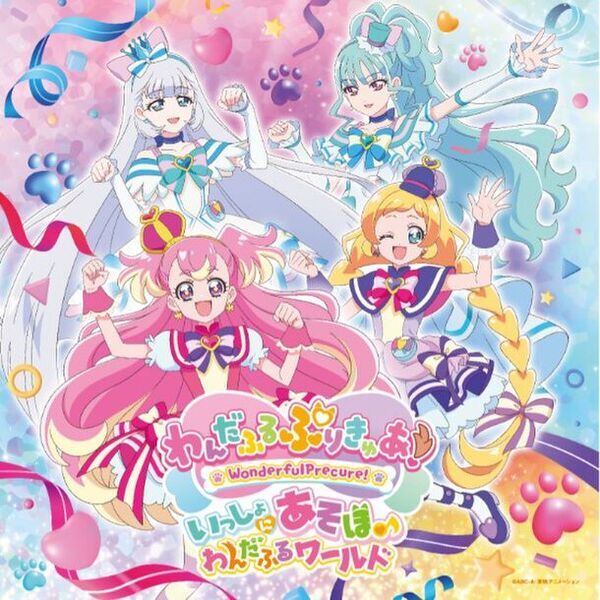 今年も大阪南港ATC にプリキュアがやってくる！「わんだふるぷりきゅあ！いっしょにあそぼ♪わんだふるワールド」5月11日(土)より開催！！