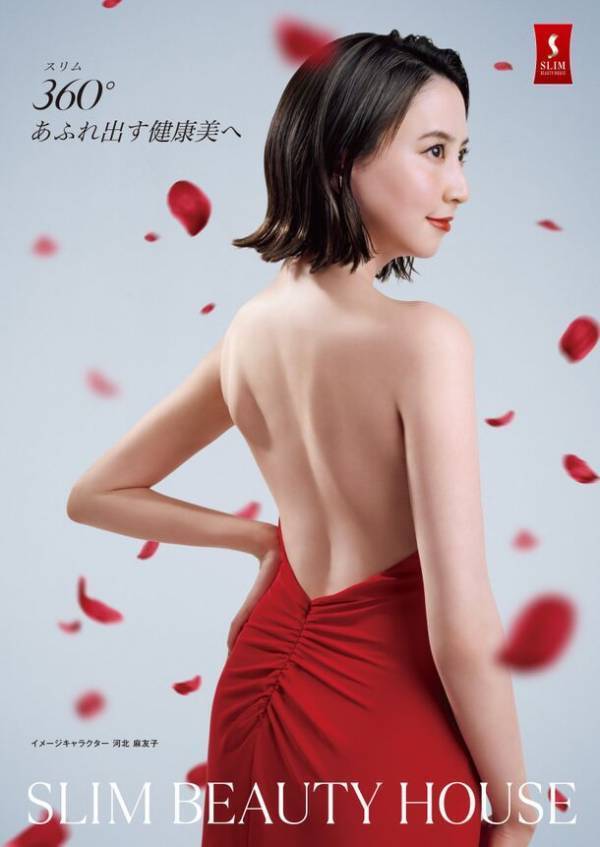 『360°あふれ出す健康美へ』新・イメージキャラクターに河北麻友子が就任！