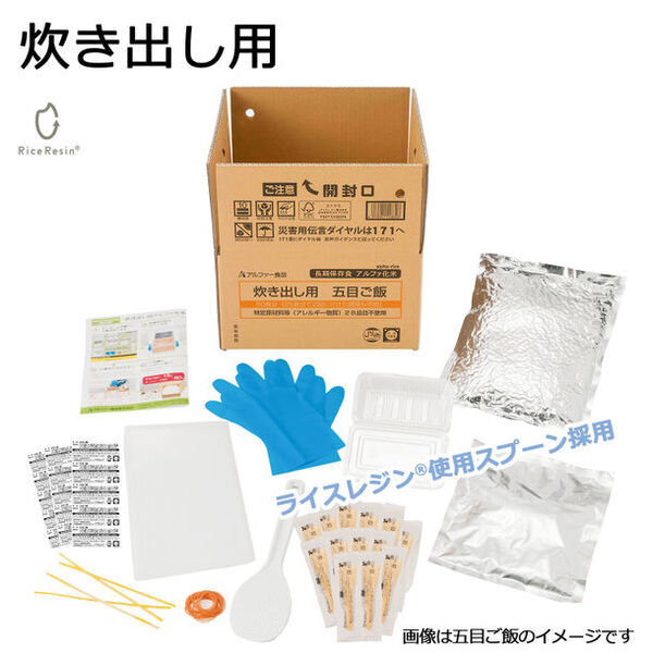 お米でつながる環境配慮の長期保存食　～エコマーク認定容器とともにライスレジン®スプーンを採用～