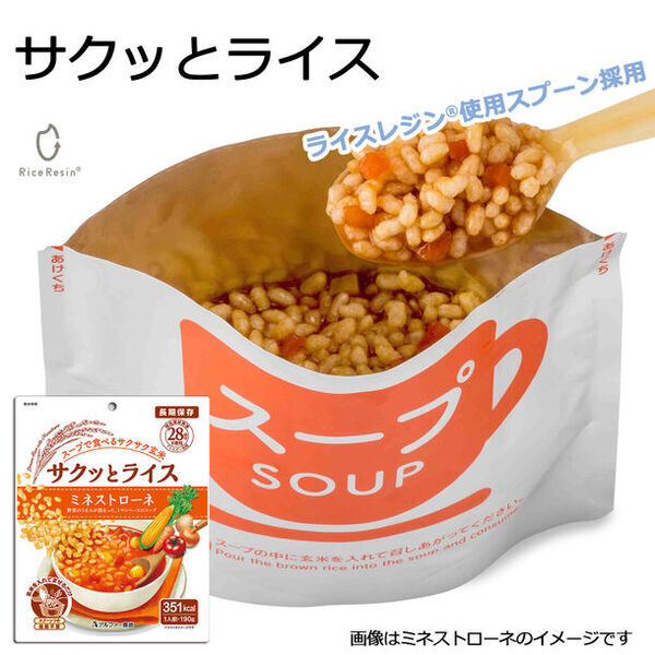 お米でつながる環境配慮の長期保存食　～エコマーク認定容器とともにライスレジン®スプーンを採用～