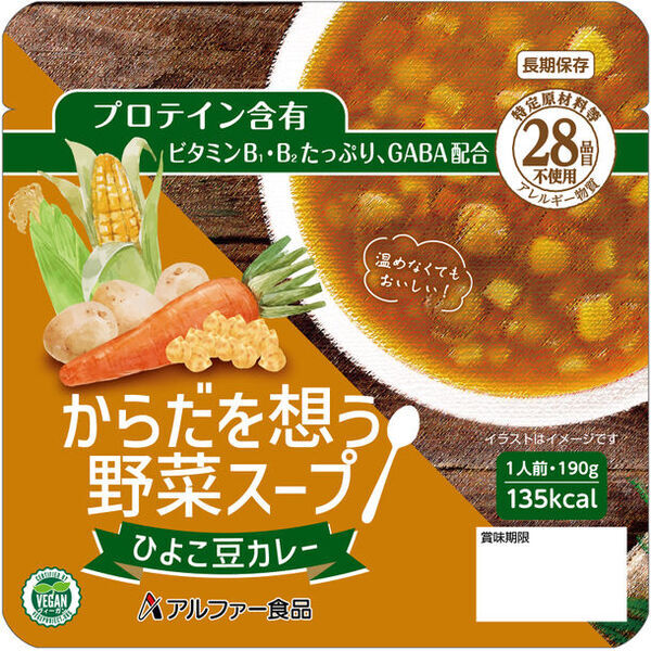 長期保存食『からだを想う野菜スープ』シリーズ新発売　～避難時に不足しがちな栄養素や、健康問題を軽減する成分をプラス～