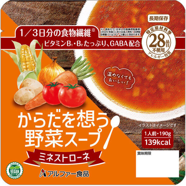 長期保存食『からだを想う野菜スープ』シリーズ新発売　～避難時に不足しがちな栄養素や、健康問題を軽減する成分をプラス～