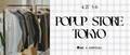 MADE IN JAPANのアパレルブランドUNFOLK(アンフォーク)　東京・蔵前にて期間限定POPUP STOREを4月27日より開催