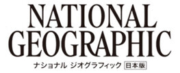 【おかげさまで350号！全表紙ポスター付き】ナショナル ジオグラフィック日本版　2024年5月号