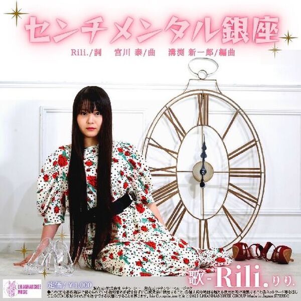 ラジオ新番組『Rili.のドリームエンタメラボ』がパワーアップして5月6日より毎週月曜日に放送決定！