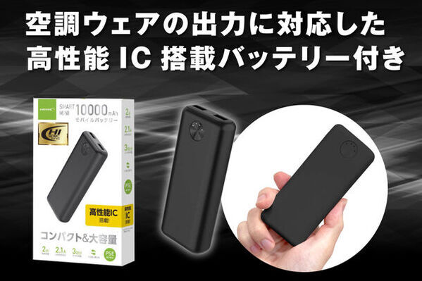 ＜年々早まる熱中症対策＞作業服ブランドDuerProから、初めての人におすすめ空調ウェアフルセットがAmazonはじめ各種ECサイトで販売開始！