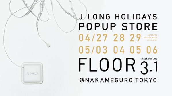 新進気鋭のファッションに中目黒で触れる。FLOOR 3.1 GWポップアップストア開催