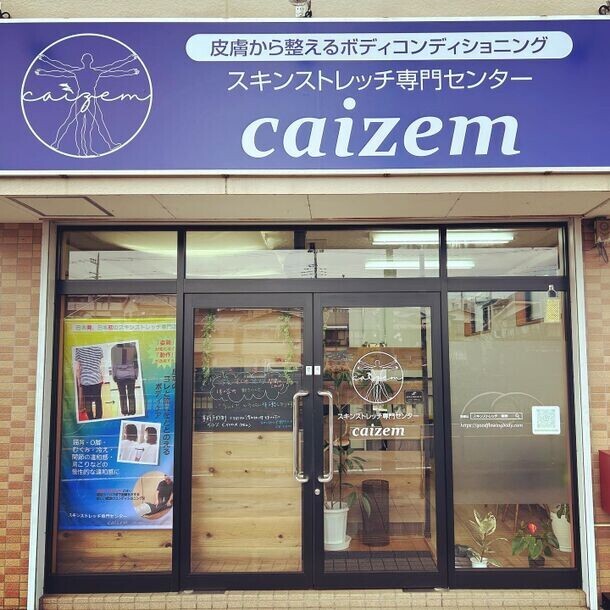 神奈川のスキンストレッチ専門センターcaizemにて、頭皮と耳をさするだけの頭皮ケアを提供開始