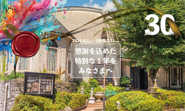 『京都嵐山オルゴール博物館』開館30周年記念　テーマ別の企画展を2025年3月31日まで開催　1万3千人以上が感動した“スタインウェイ自動演奏ピアノ”の再演など