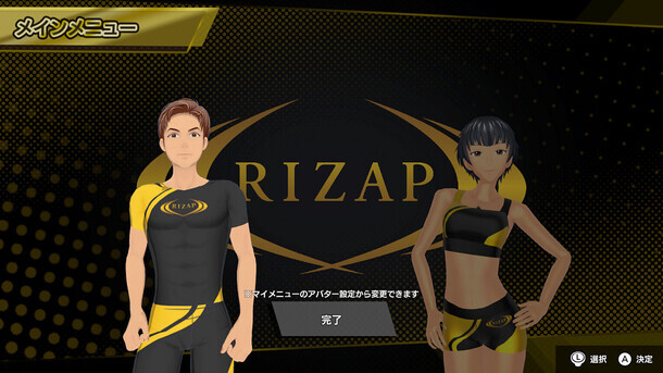 RIZAPがNintendo Switchに！『RIZAP for Nintendo Switch ～体感♪リズムトレーニング～』が6月27日(木)に発売決定！