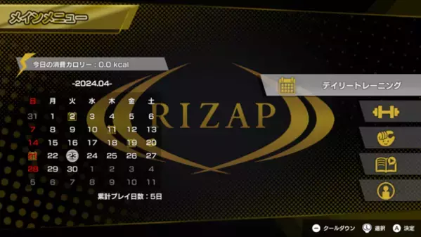 RIZAPがNintendo Switchに！『RIZAP for Nintendo Switch ～体感♪リズムトレーニング～』が6月27日(木)に発売決定！