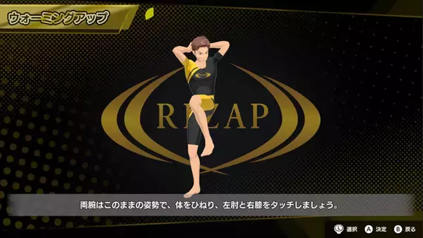 RIZAPがNintendo Switchに！『RIZAP for Nintendo Switch ～体感♪リズムトレーニング～』が6月27日(木)に発売決定！