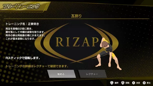 RIZAPがNintendo Switchに！『RIZAP for Nintendo Switch ～体感♪リズムトレーニング～』が6月27日(木)に発売決定！