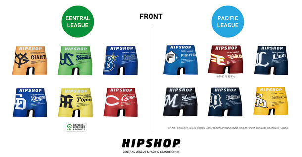 球春到来！アンダーウェアブランド《HIPSHOP》が2024年もセ・リーグ、パ・リーグのオフィシャルライセンス商品を発売！リニューアルデザイン＆待望のキッズサイズが登場