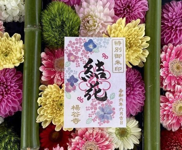 京都最大規模！花手水発祥の地「柳谷観音」にて約5,000株が咲き誇る「あじさいウイーク」6/1～6/30まで開催