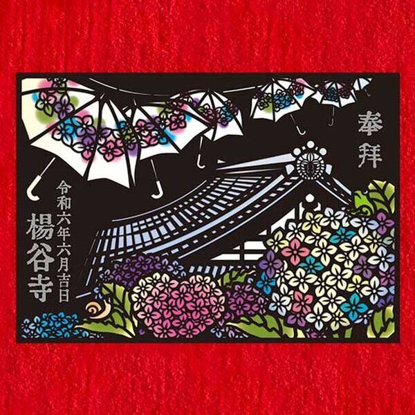 京都最大規模！花手水発祥の地「柳谷観音」にて約5,000株が咲き誇る「あじさいウイーク」6/1～6/30まで開催