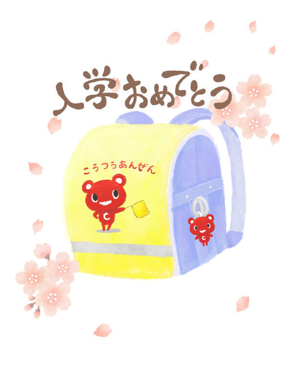 コープ共済連が全国の小学校5,896校の新一年生に“ランドセルカバー”30万枚を寄贈　～自治体、パパ・ママからの声に応え10年連続贈呈～