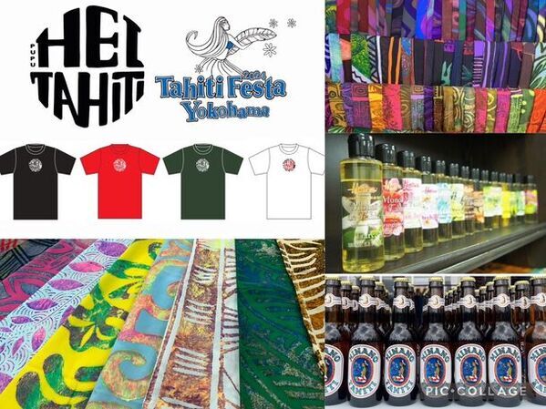 開催迫る！日本最大級の南国「タヒチ」イベント　5月3日(金・祝)～5月6日(月・祝)に横浜大さん橋ホールで開催