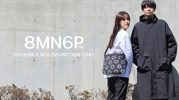 日常の街歩き等を手ぶらで快適に！急な天候の変化でも安心！多機能2WAYコート×バッグ「パッカブル マルチファンクション コート」Makuakeで4/25先行予約販売開始