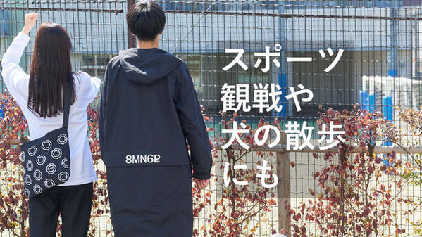 日常の街歩き等を手ぶらで快適に！急な天候の変化でも安心！多機能2WAYコート×バッグ「パッカブル マルチファンクション コート」Makuakeで4/25先行予約販売開始