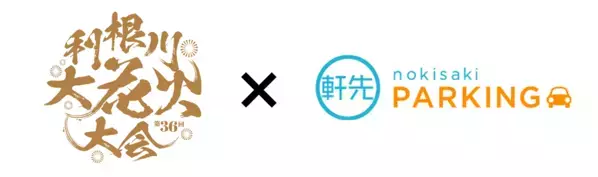 軒先、「全国シェアリングシティ大賞2024」大賞を受賞