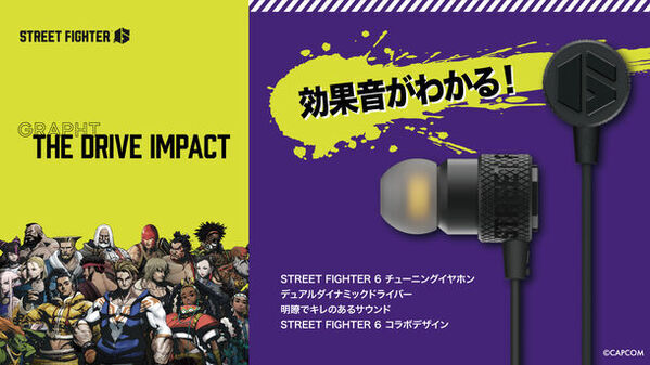 GRAPHT、新設計のゲーミングイヤホンを『ストリートファイター6』コラボモデルと同時リリース　新発売のアケコン用ボタンキャップと共に「EVO Japan 2024」で試遊を実施