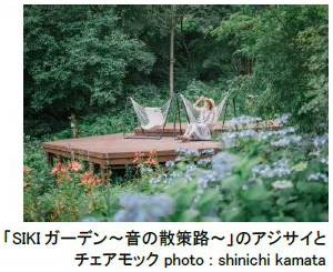 ROKKO森の音ミュージアム 夏イベント30th Anniversary 森の音フェス2024年7月13日（土）、14日（日）、15日（月・祝）、20日（土）、21日（日）