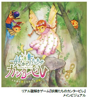ROKKO森の音ミュージアム 夏イベント30th Anniversary 森の音フェス2024年7月13日（土）、14日（日）、15日（月・祝）、20日（土）、21日（日）