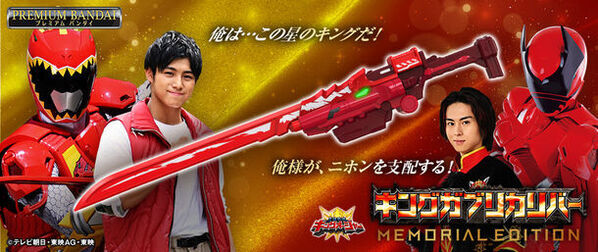 Vシネクスト『キングオージャーVSキョウリュウジャー』公開記念「ガブティボルバー」「キングガブリカリバー」がメモリアル仕様で新登場