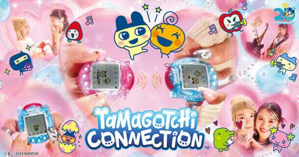 『祝ケータイかいツー！たまごっちプラス』20周年！懐かしの赤外線通信ができる「Tamagotchi Connection」が8/3(土)登場！