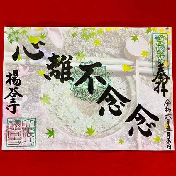 GWイベント[新緑ウィーク]京都「柳谷観音」開催4/27(土)～5/6(月・祝)