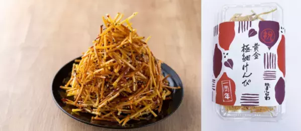 茨城県・道の駅常総が開業から1周年！4月27日(土)～5月6日(月)の10日間で周年祭限定メニューや旬を迎えるメロンの試食会、干し芋の詰め放題など限定イベント多数の1周年祭を開催！