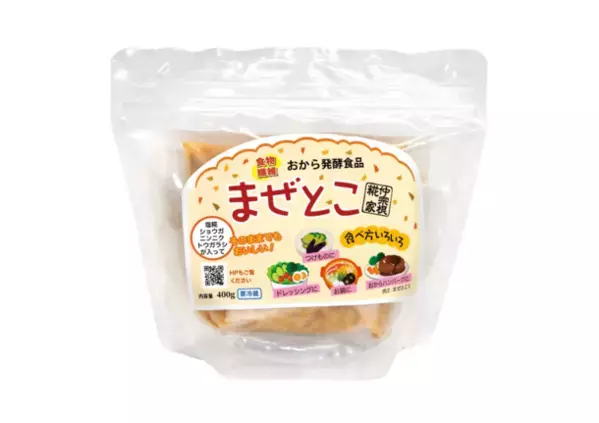米こうじとおからを発酵させた新しい調味料「まぜとこ」のクラウドファンディングが開始　おからの食品ロスを解決！
