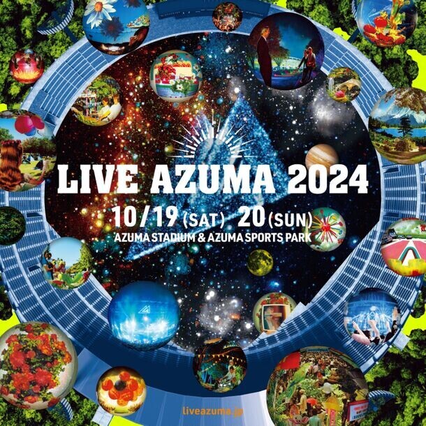 福島「LIVE AZUMA 2024」(10/19～10/20開催)の出演アーティスト第1弾発表！オフィシャル最速先行も受付開始