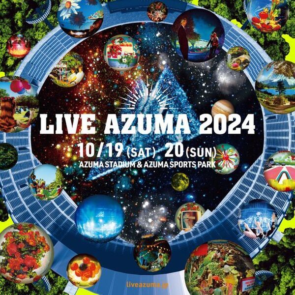 福島「LIVE AZUMA 2024」(10/19～10/20開催)の出演アーティスト第1弾発表！オフィシャル最速先行も受付開始