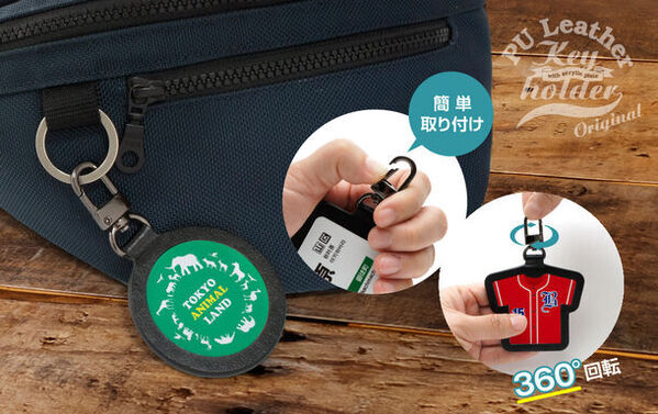 高品質なアクリルと高級感のあるPUレザーがタッグを組んだ「オリジナル PUレザーキーホルダー」新発売！アクリルプレート全面にオリジナルのデザインを印刷可能です