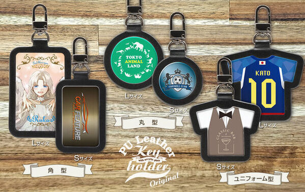 高品質なアクリルと高級感のあるPUレザーがタッグを組んだ「オリジナル PUレザーキーホルダー」新発売！アクリルプレート全面にオリジナルのデザインを印刷可能です