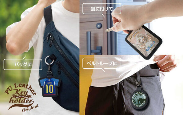 高品質なアクリルと高級感のあるPUレザーがタッグを組んだ「オリジナル PUレザーキーホルダー」新発売！アクリルプレート全面にオリジナルのデザインを印刷可能です