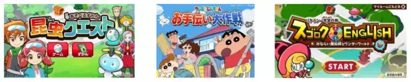 “楽しく継続して学べる「エデュテインメントコンテンツ」を提供”ネオス、EDIX(教育総合展)へ出展