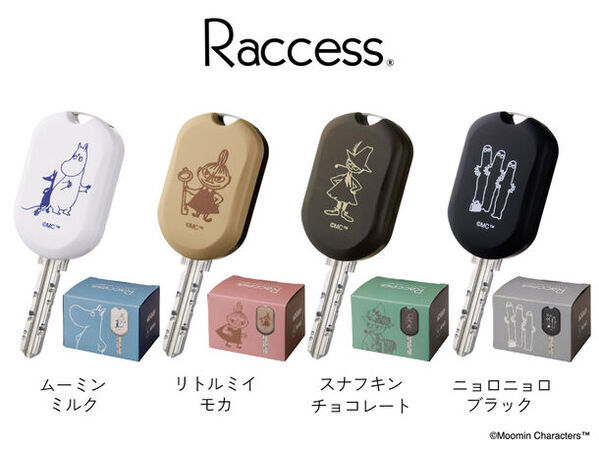 「家のカギ閉めたっけ…？」をなくす人気アイテムにムーミンデザインが新登場！