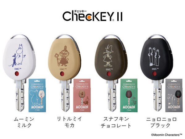 「家のカギ閉めたっけ…？」をなくす人気アイテムにムーミンデザインが新登場！
