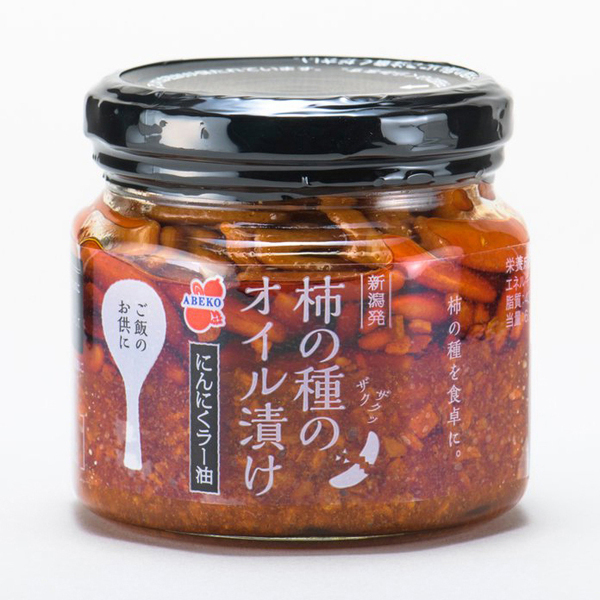 新潟土産の味を全国へ柿の実　柿の種のオイル漬けにんにくラー油風味　6月10日新発売