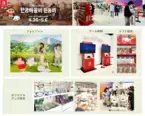 5月2日の発売に向けアジア各地域でプロモーションを展開Nintendo Switchソフト【クレヨンしんちゃん『炭の町のシロ』】 韓国でＰｏｐＵｐストアを展開！