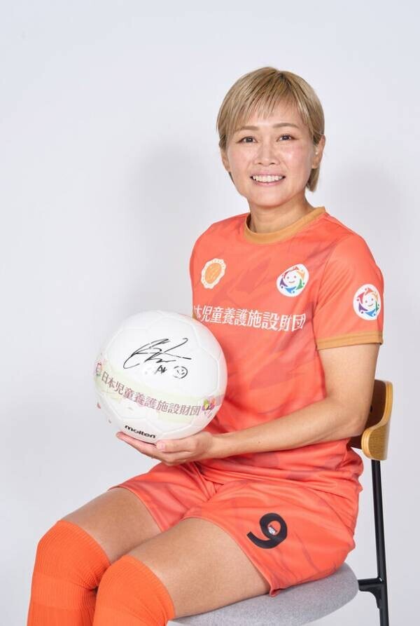 サッカーと子ども支援の二刀流 川澄 奈穂美選手、2024年度 日本児童養護施設財団のアンバサダーに就任