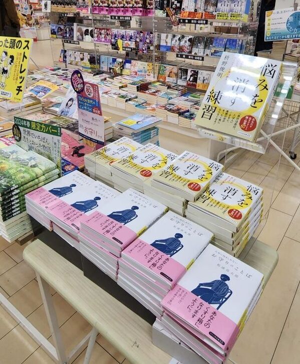 『大切に抱きしめたい お守りのことば』(松浦弥太郎 著)　発売1ヶ月で3刷 累計1万6,000部のヒットに！