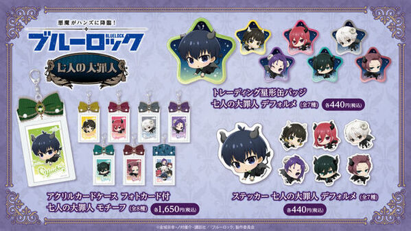 悪魔がハンズに降臨！～七人の大罪人～　TVアニメ『ブルーロック』フェアがハンズ15店舗で6/7～開催！