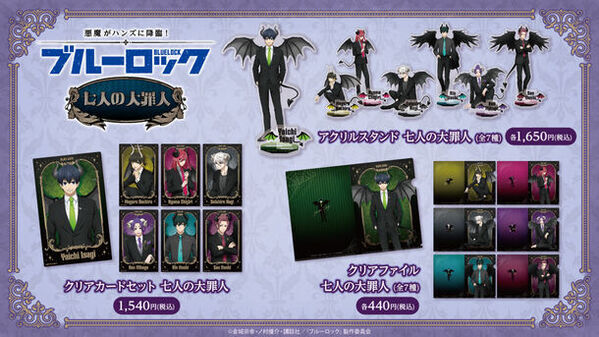 悪魔がハンズに降臨！～七人の大罪人～　TVアニメ『ブルーロック』フェアがハンズ15店舗で6/7～開催！
